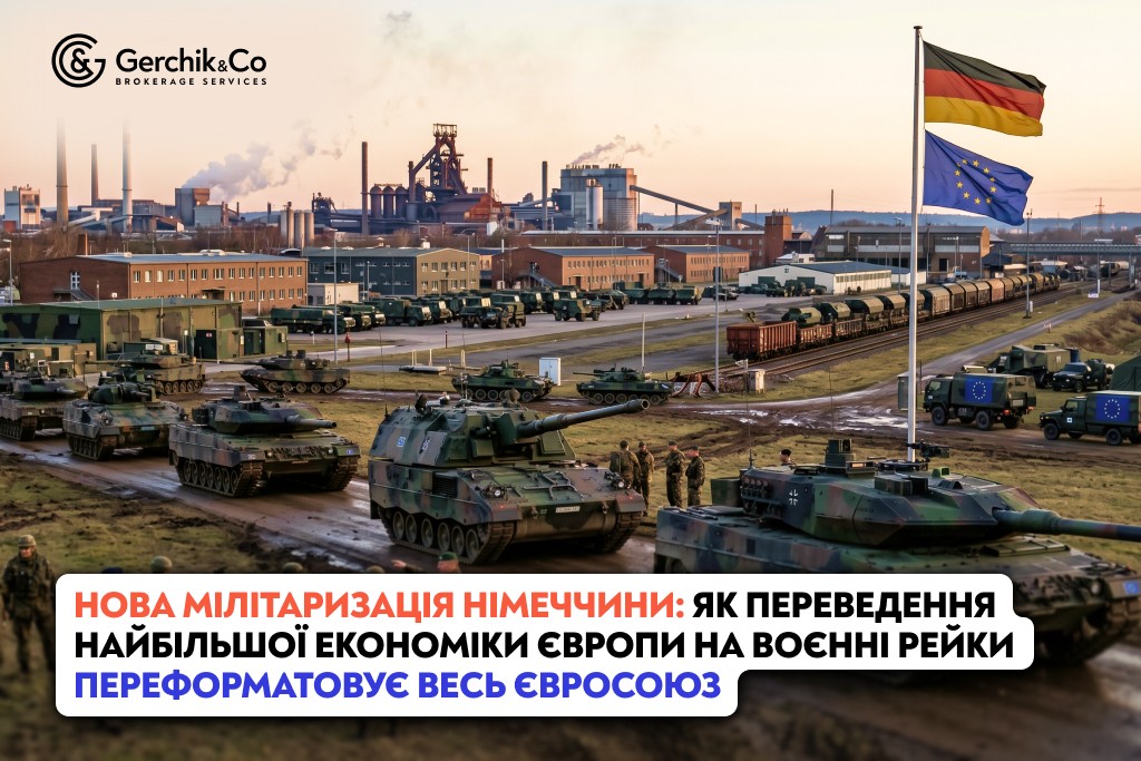 Нова мілітаризація Німеччини: Як переведення найбільшої економіки Європи на воєнні рейки переформатовує весь Євросоюз