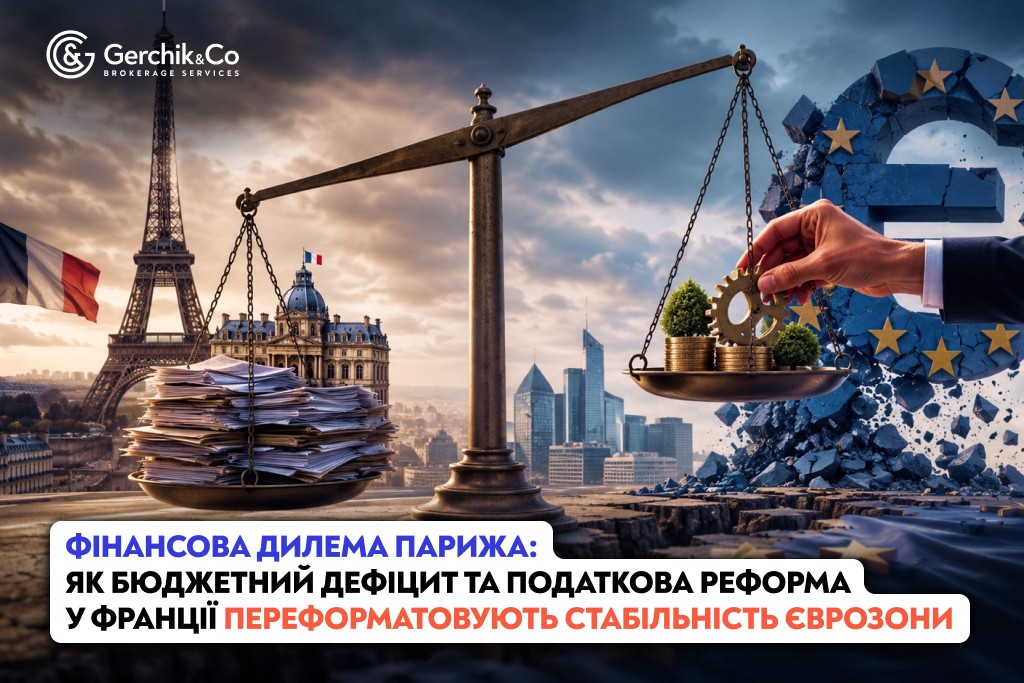 Фінансова дилема Парижа: Як бюджетний дефіцит та податкова реформа у Франції переформатовують стабільність єврозони