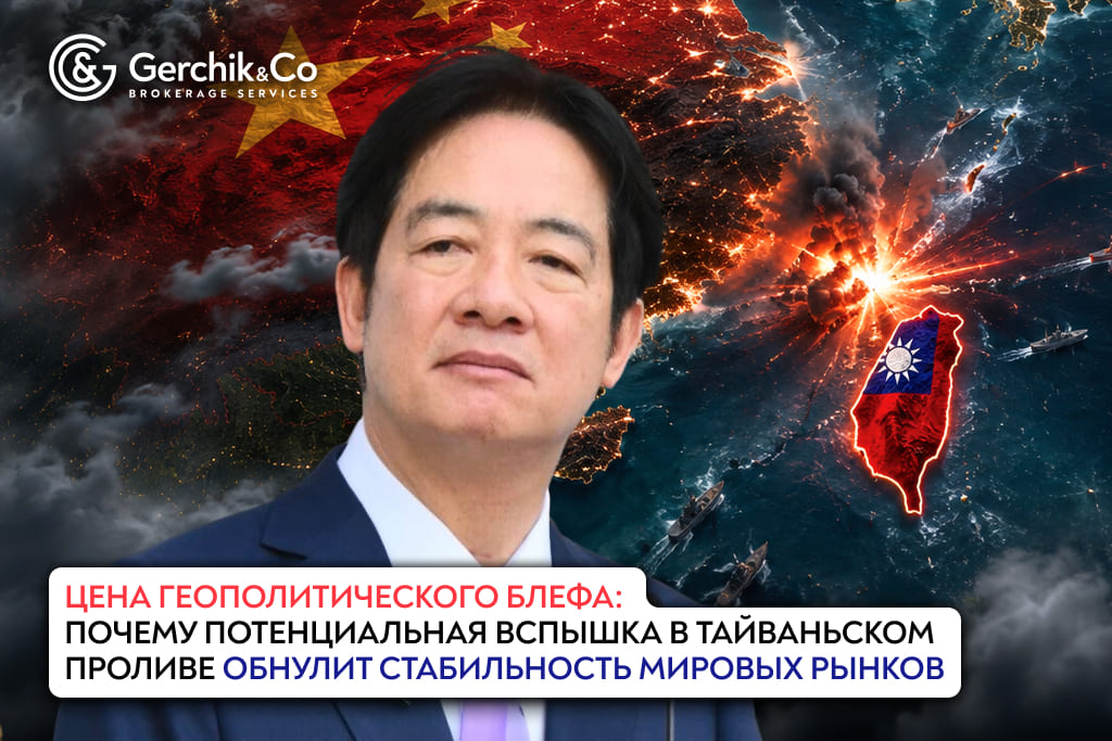 Глобальный финансовый шок: во сколько обойдется мировой экономике конфликт вокруг Тайваня
