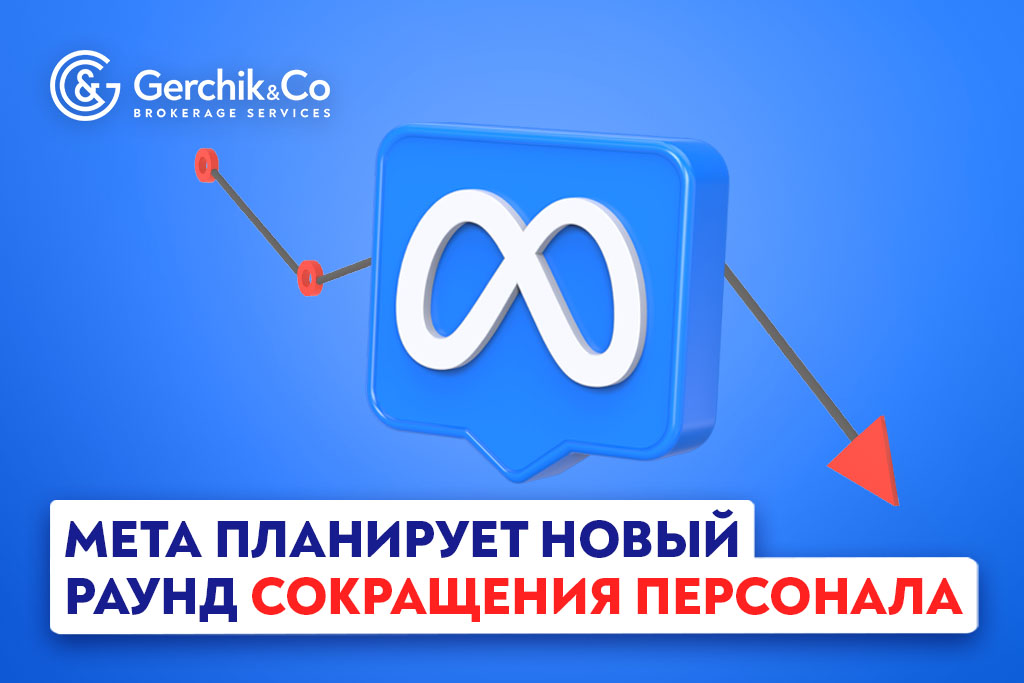 Meta планирует новый раунд сокращения персонала