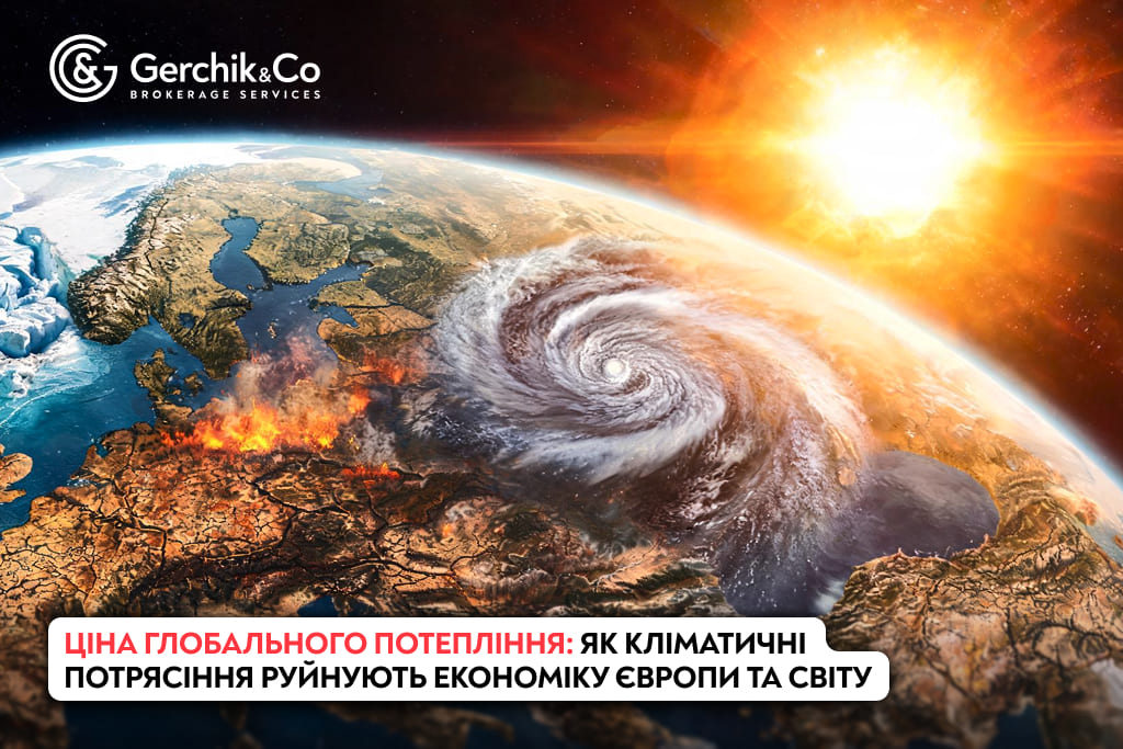 Як кліматичні зміни руйнують економіку Європи та світу: наслідки та ризики